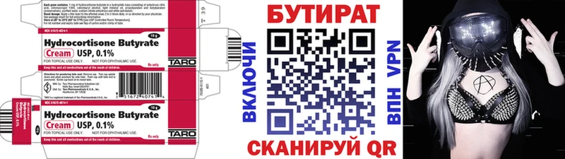 Бутират 99% где купить наркотик Красновишерск