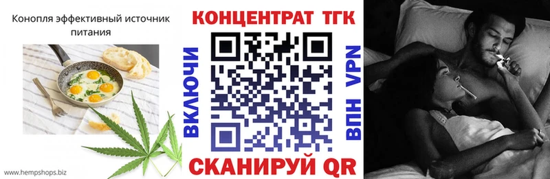 Печенье с ТГК конопля  где купить   Красновишерск 