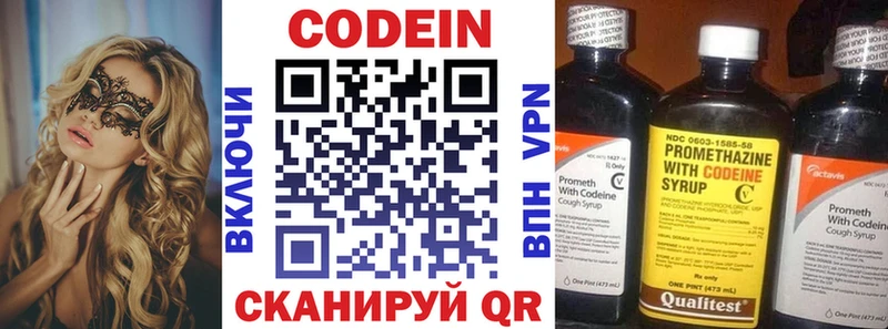 OMG ТОР  Красновишерск  Кодеин напиток Lean (лин) 