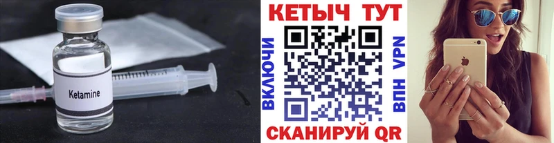 hydra ССЫЛКА  Красновишерск  КЕТАМИН VHQ 
