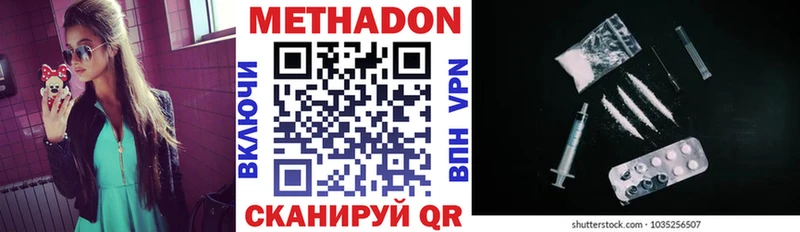 наркота  Красновишерск  МЕТАДОН methadone 